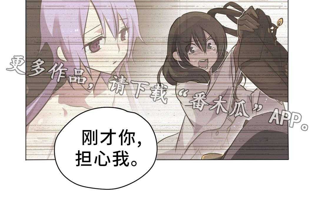 《地狱游行》第16话 16_情窦初开 第10页