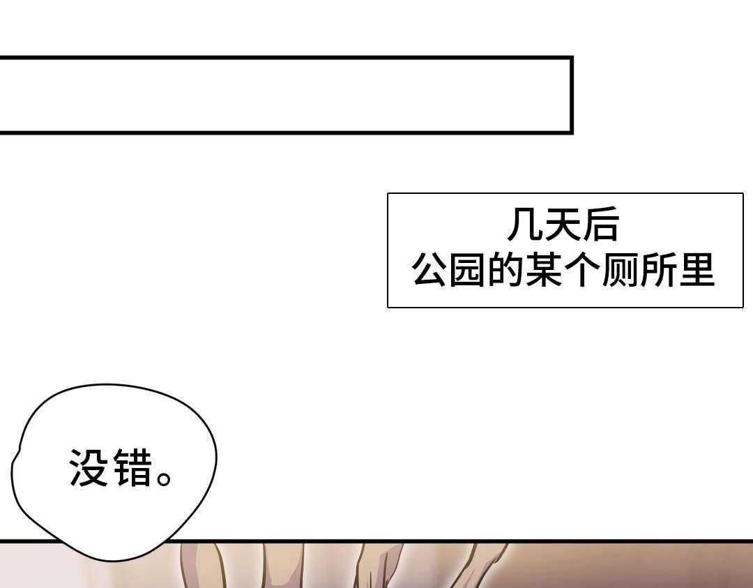 《地狱游行》第16话 16_情窦初开 第14页