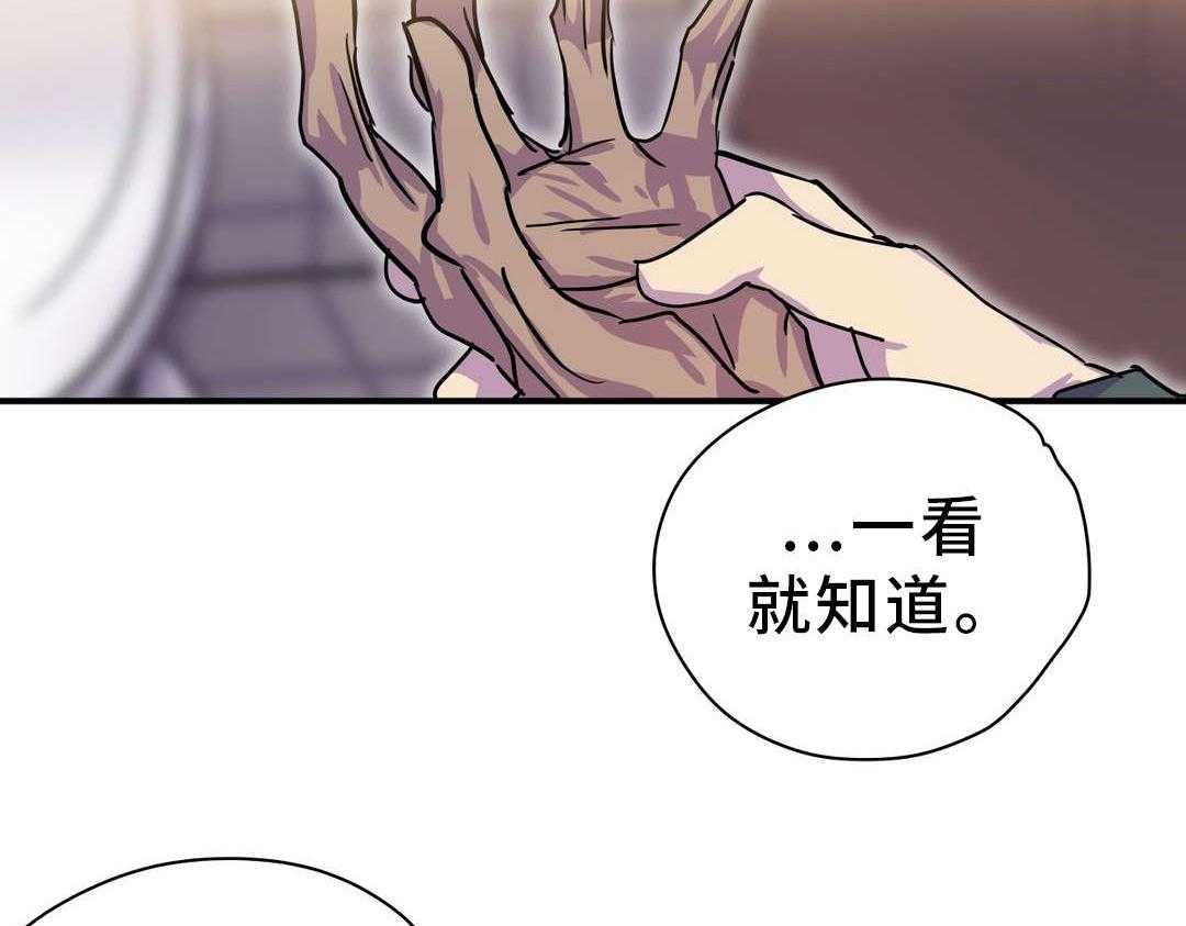 《地狱游行》第16话 16_情窦初开 第15页