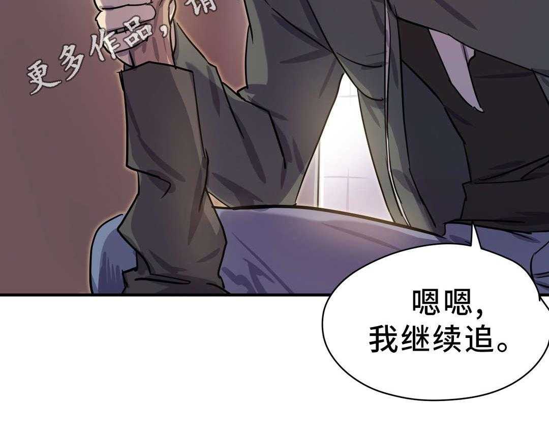 《地狱游行》第16话 16_情窦初开 第17页