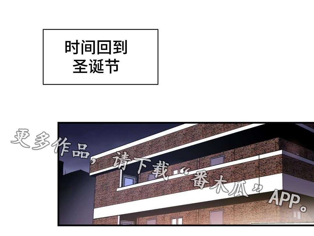 《地狱游行》第16话 16_情窦初开 第18页