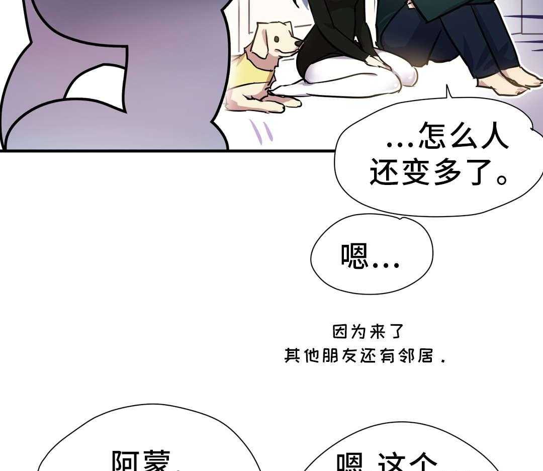 《地狱游行》第16话 16_情窦初开 第21页