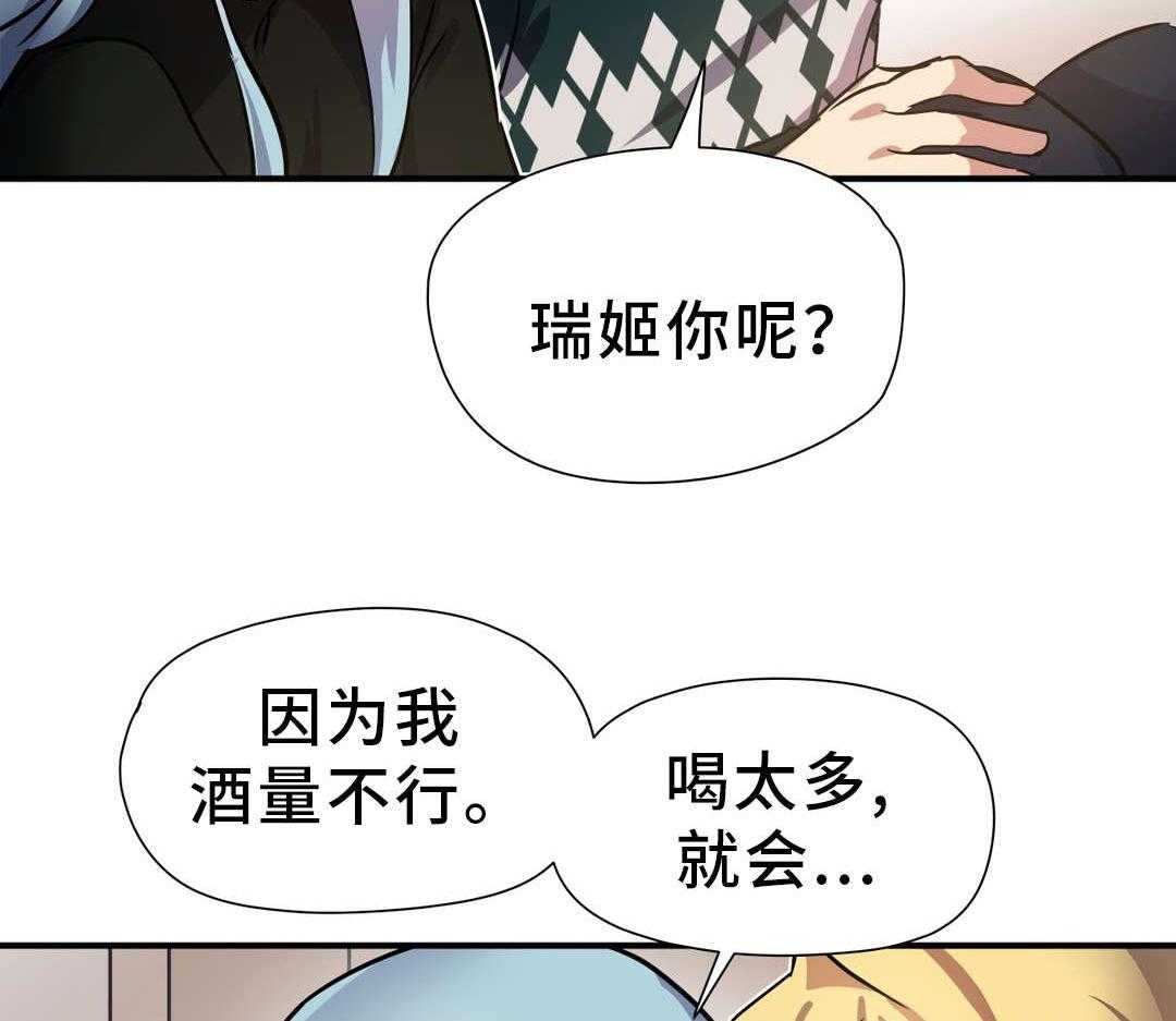 《地狱游行》第16话 16_情窦初开 第23页