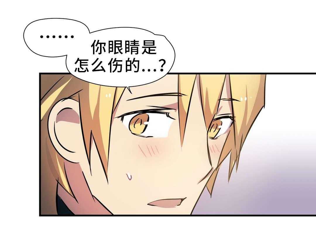 《地狱游行》第16话 16_情窦初开 第25页