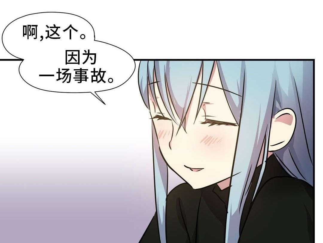 《地狱游行》第16话 16_情窦初开 第26页