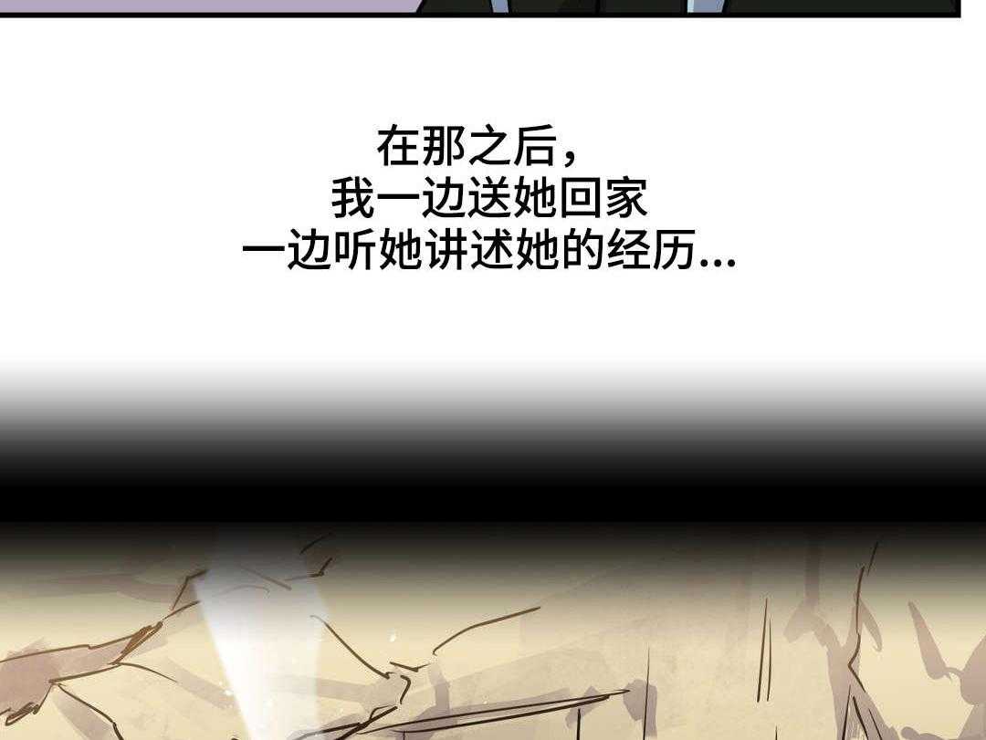 《地狱游行》第16话 16_情窦初开 第27页