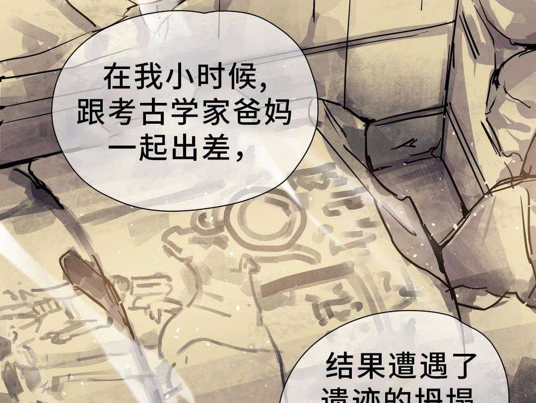 《地狱游行》第16话 16_情窦初开 第28页