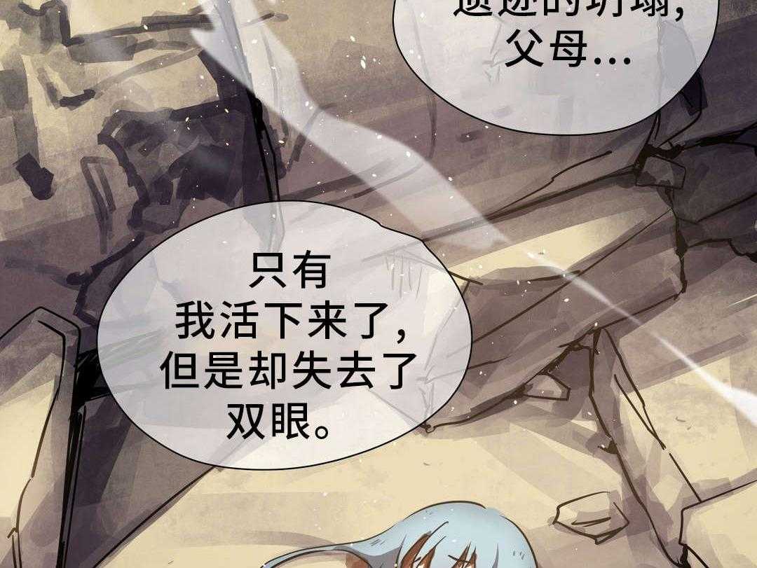 《地狱游行》第16话 16_情窦初开 第29页