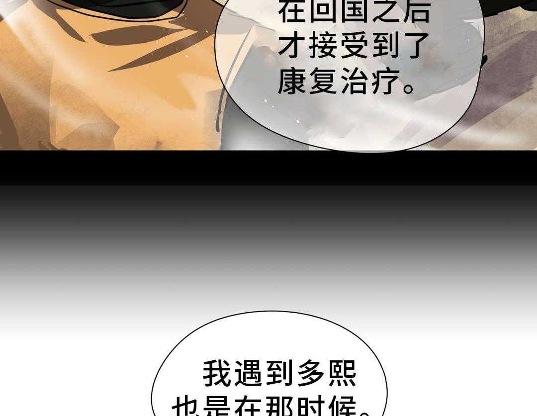 《地狱游行》第16话 16_情窦初开 第32页