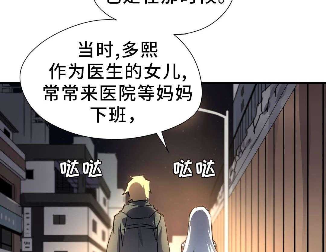《地狱游行》第16话 16_情窦初开 第33页