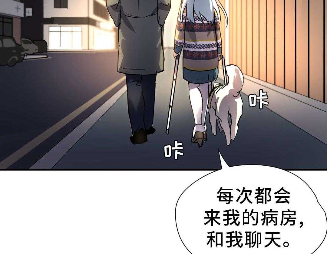 《地狱游行》第16话 16_情窦初开 第34页