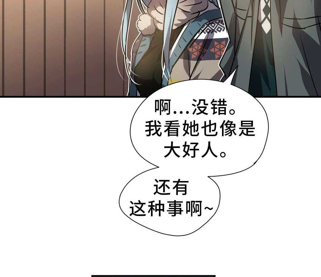 《地狱游行》第16话 16_情窦初开 第36页