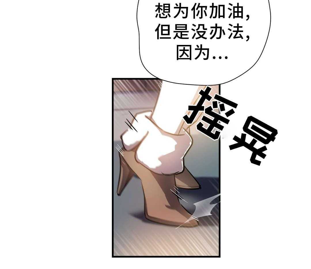 《地狱游行》第16话 16_情窦初开 第39页
