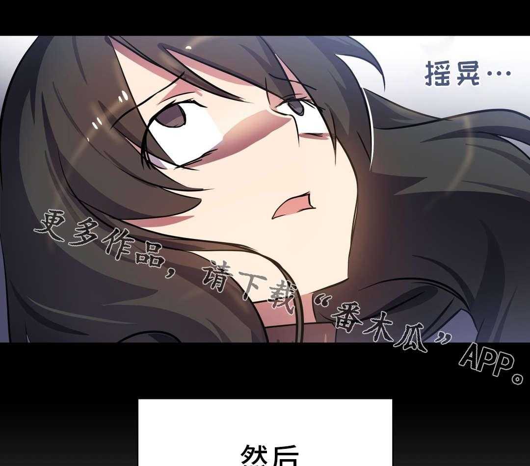 《地狱游行》第16话 16_情窦初开 第3页