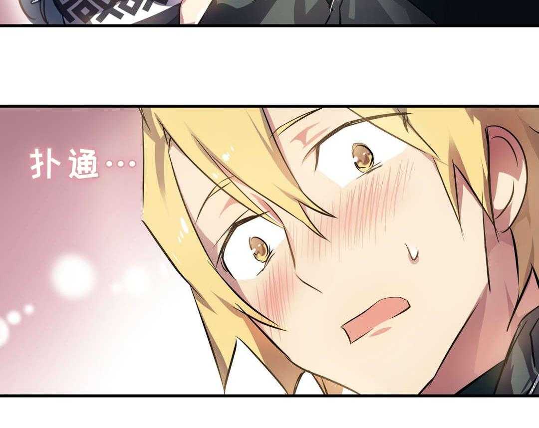 《地狱游行》第16话 16_情窦初开 第44页