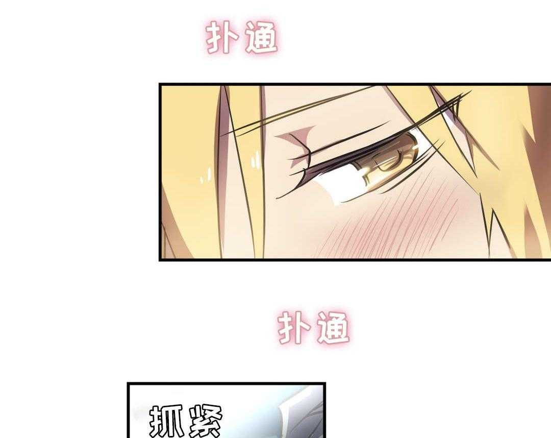 《地狱游行》第16话 16_情窦初开 第45页