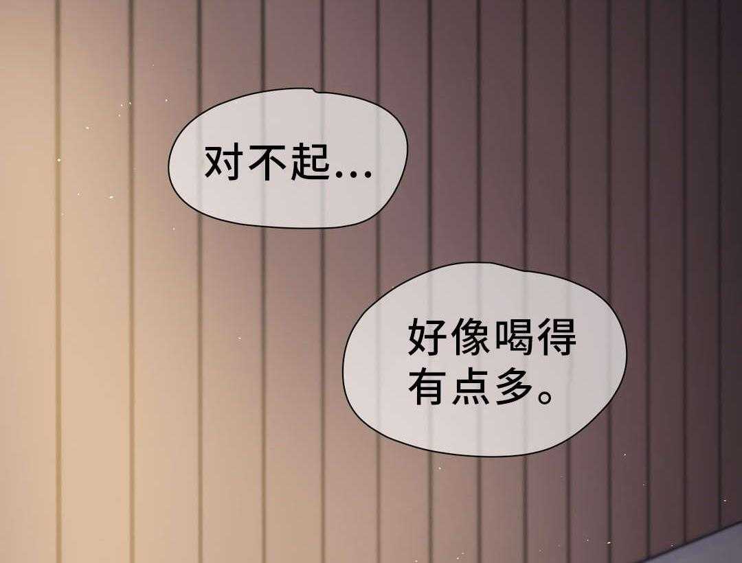 《地狱游行》第16话 16_情窦初开 第48页