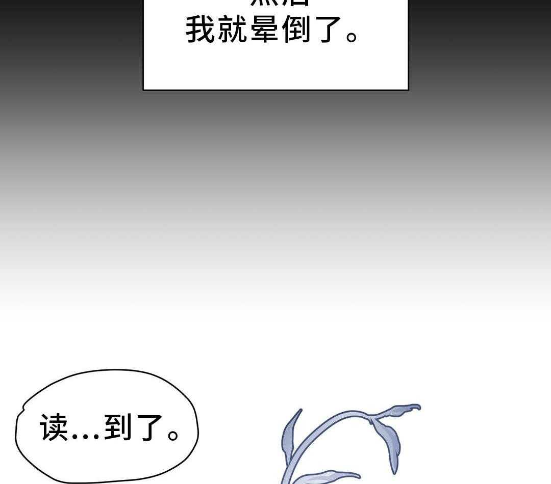 《地狱游行》第16话 16_情窦初开 第4页