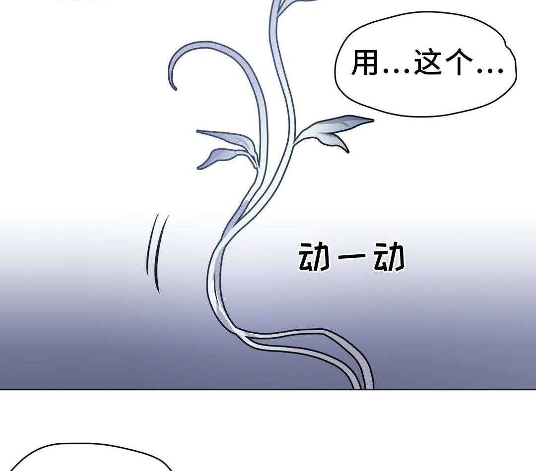 《地狱游行》第16话 16_情窦初开 第5页