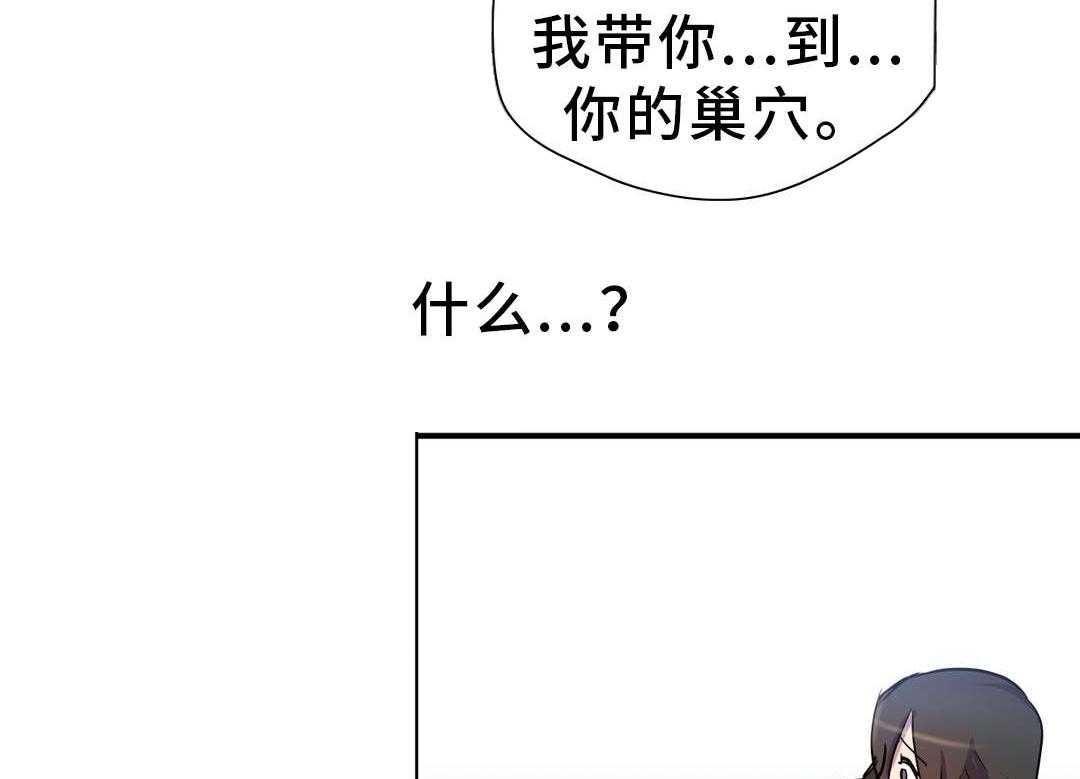 《地狱游行》第16话 16_情窦初开 第7页