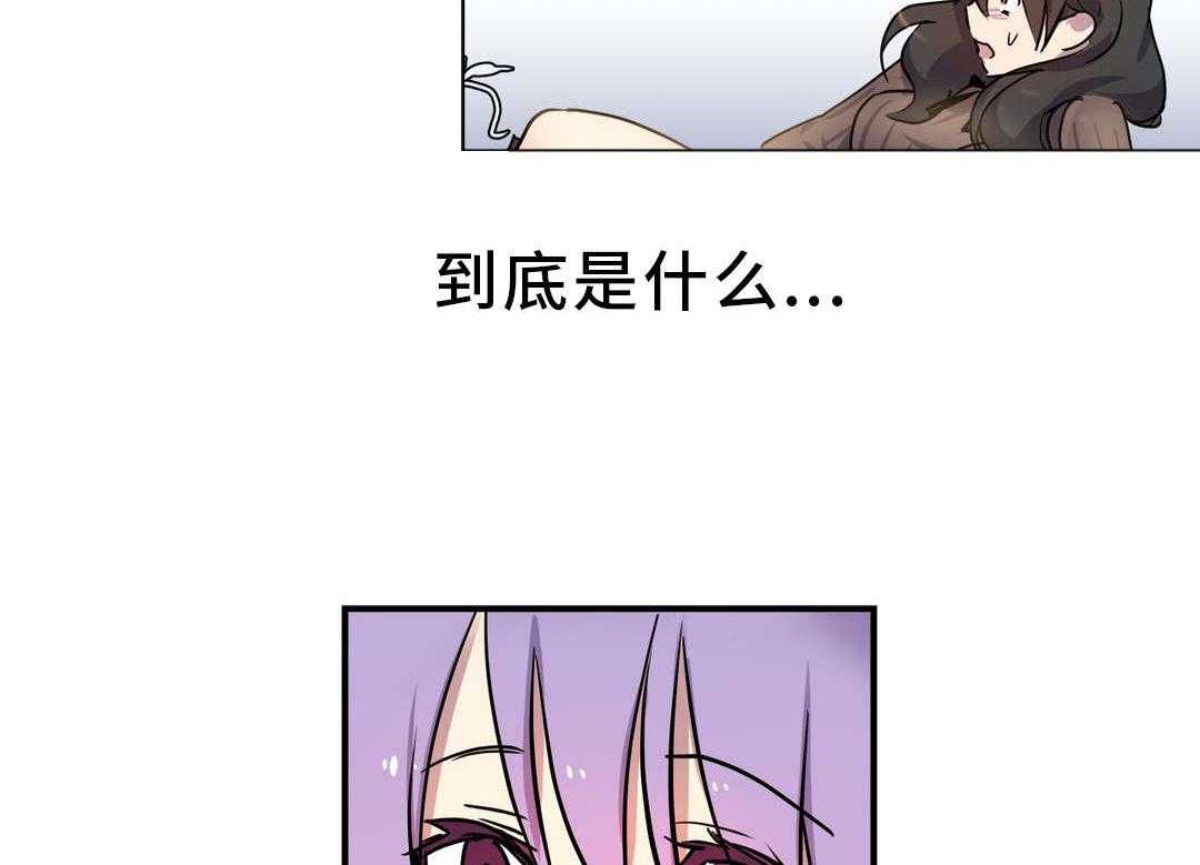 《地狱游行》第16话 16_情窦初开 第8页