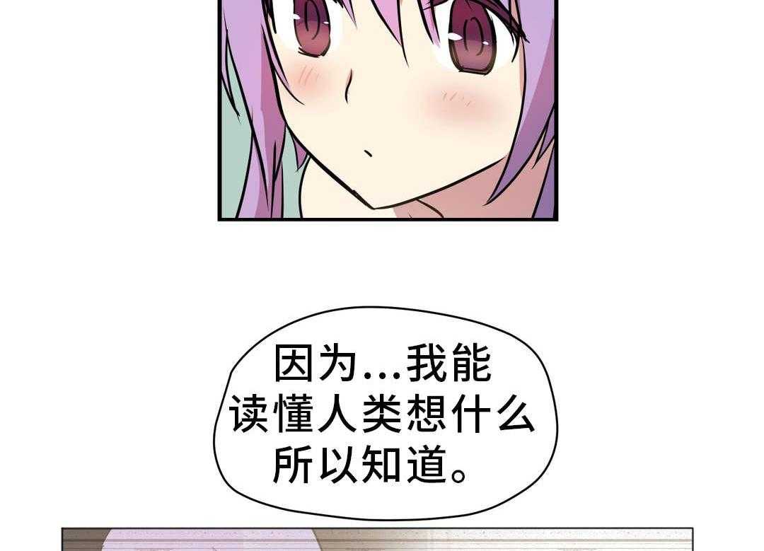 《地狱游行》第16话 16_情窦初开 第9页