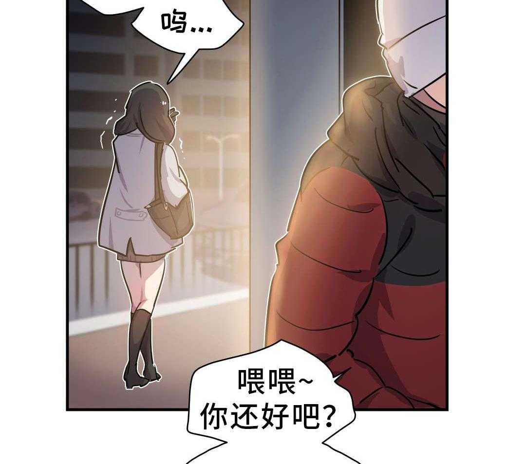 《地狱游行》第13话 13_圣诞节 第15页
