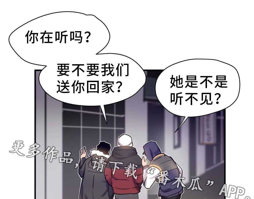 《地狱游行》第13话 13_圣诞节 第17页