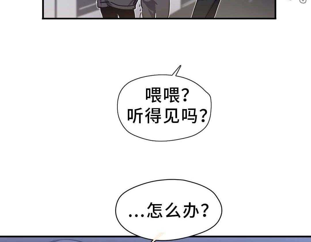 《地狱游行》第13话 13_圣诞节 第18页