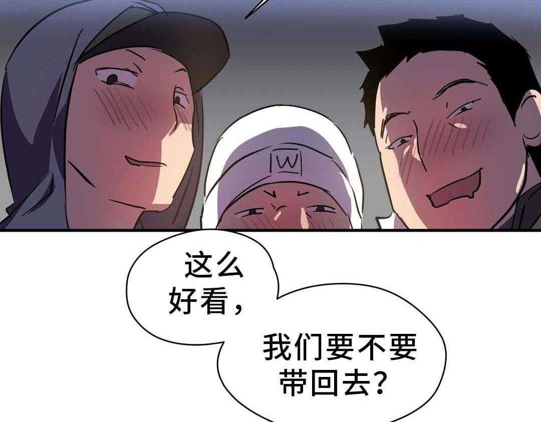 《地狱游行》第13话 13_圣诞节 第19页
