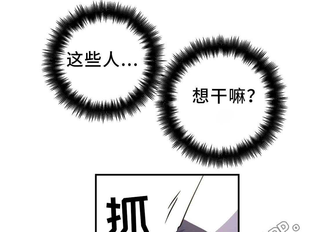 《地狱游行》第13话 13_圣诞节 第21页