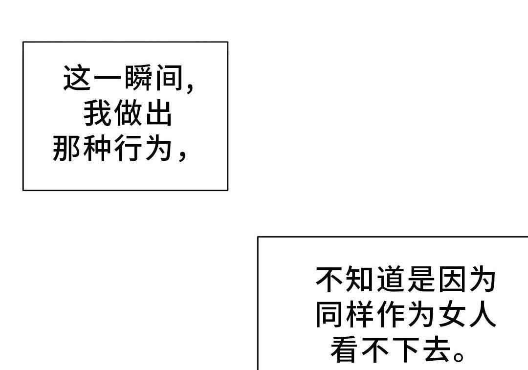 《地狱游行》第13话 13_圣诞节 第23页