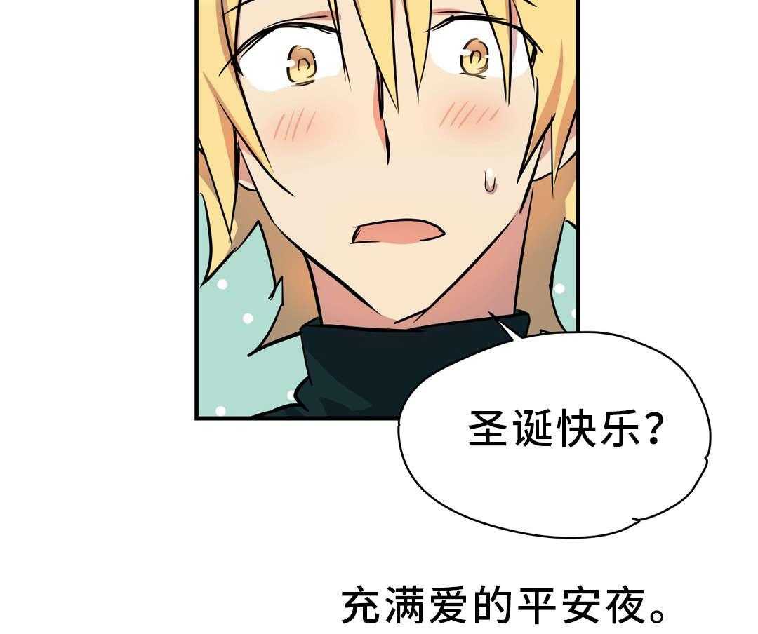 《地狱游行》第13话 13_圣诞节 第33页