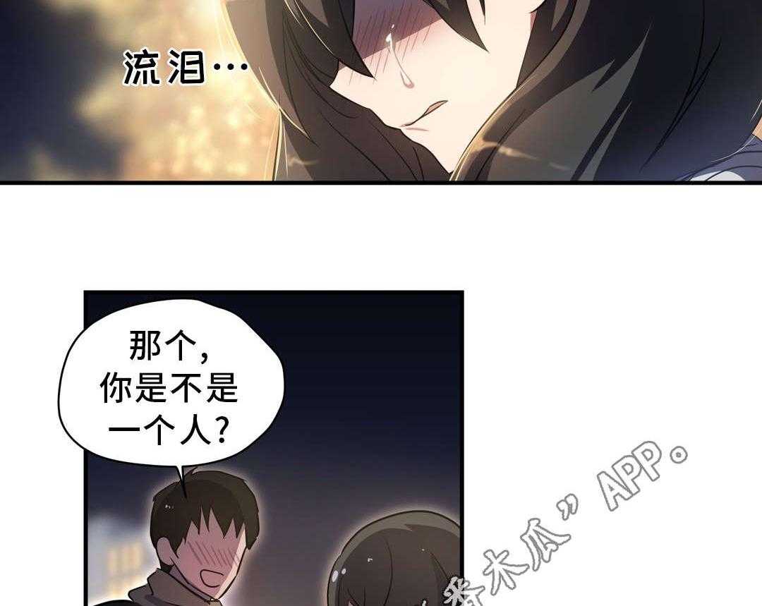 《地狱游行》第13话 13_圣诞节 第6页