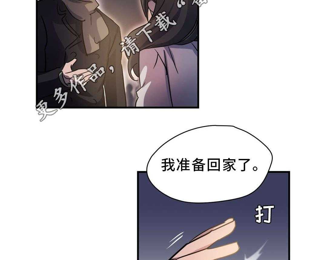 《地狱游行》第13话 13_圣诞节 第7页