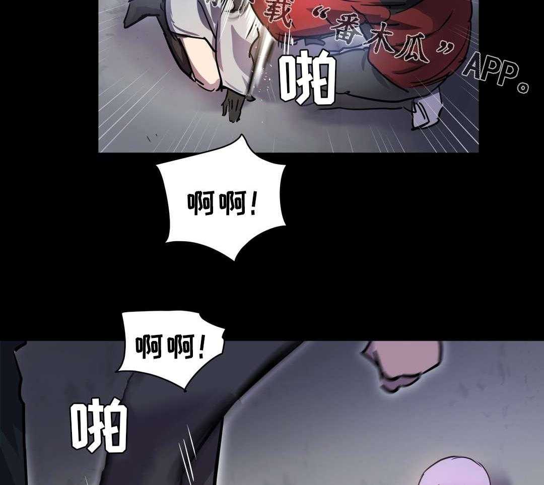 《地狱游行》第15话 15_救助 第10页