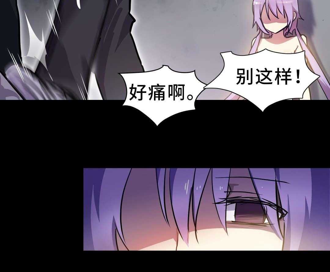 《地狱游行》第15话 15_救助 第11页