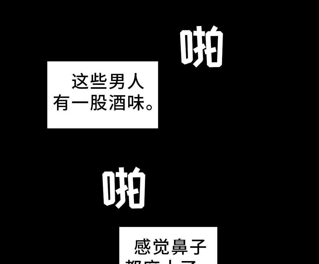 《地狱游行》第15话 15_救助 第12页