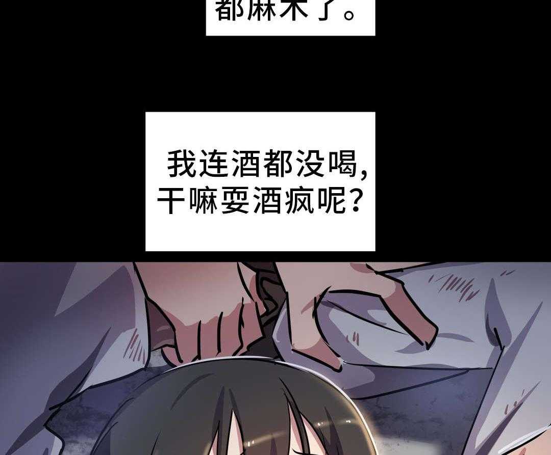 《地狱游行》第15话 15_救助 第13页