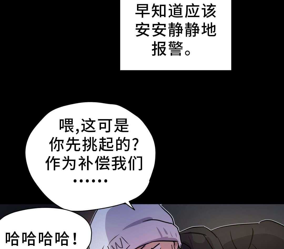 《地狱游行》第15话 15_救助 第15页