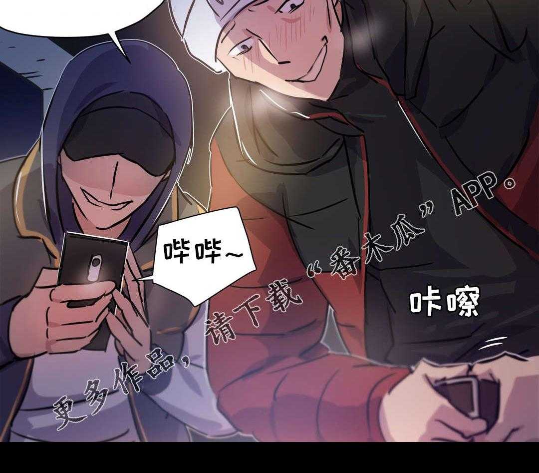 《地狱游行》第15话 15_救助 第16页