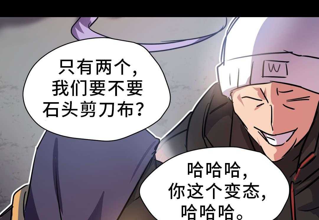 《地狱游行》第15话 15_救助 第17页