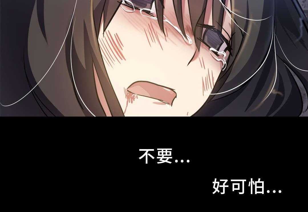《地狱游行》第15话 15_救助 第19页