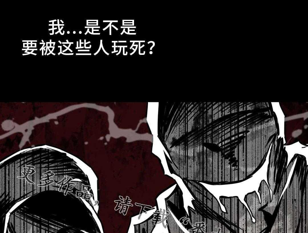 《地狱游行》第15话 15_救助 第20页