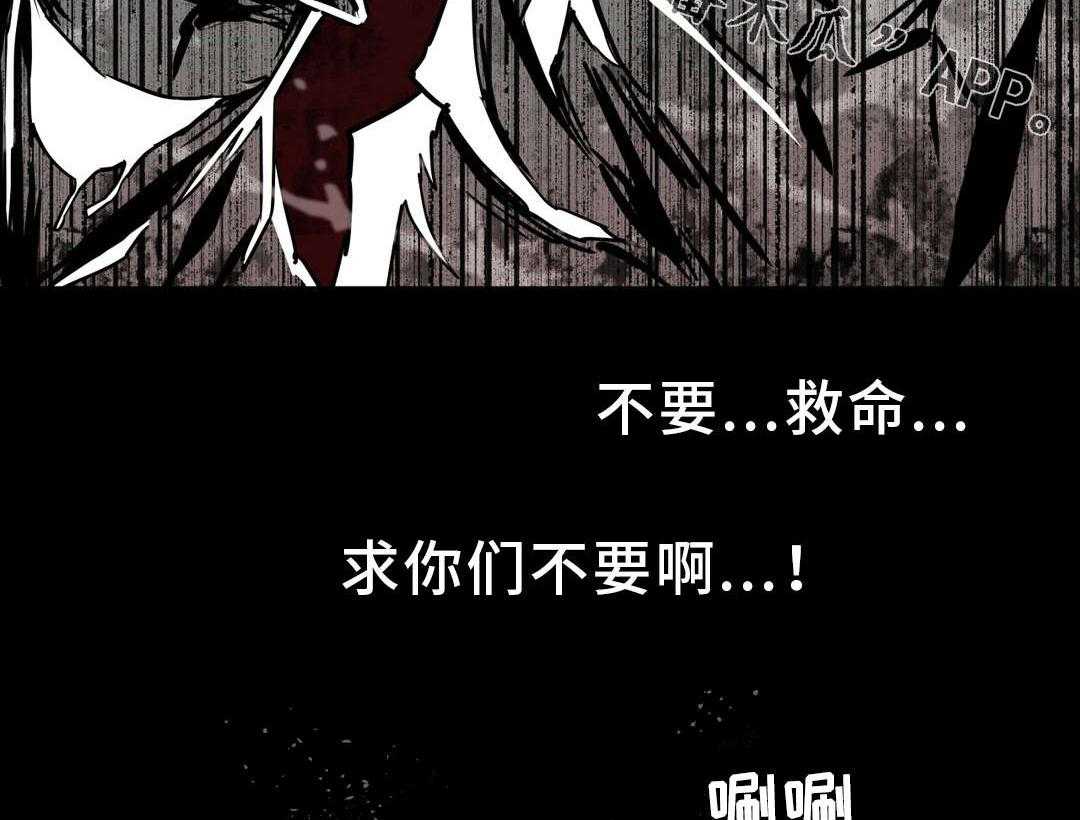 《地狱游行》第15话 15_救助 第21页