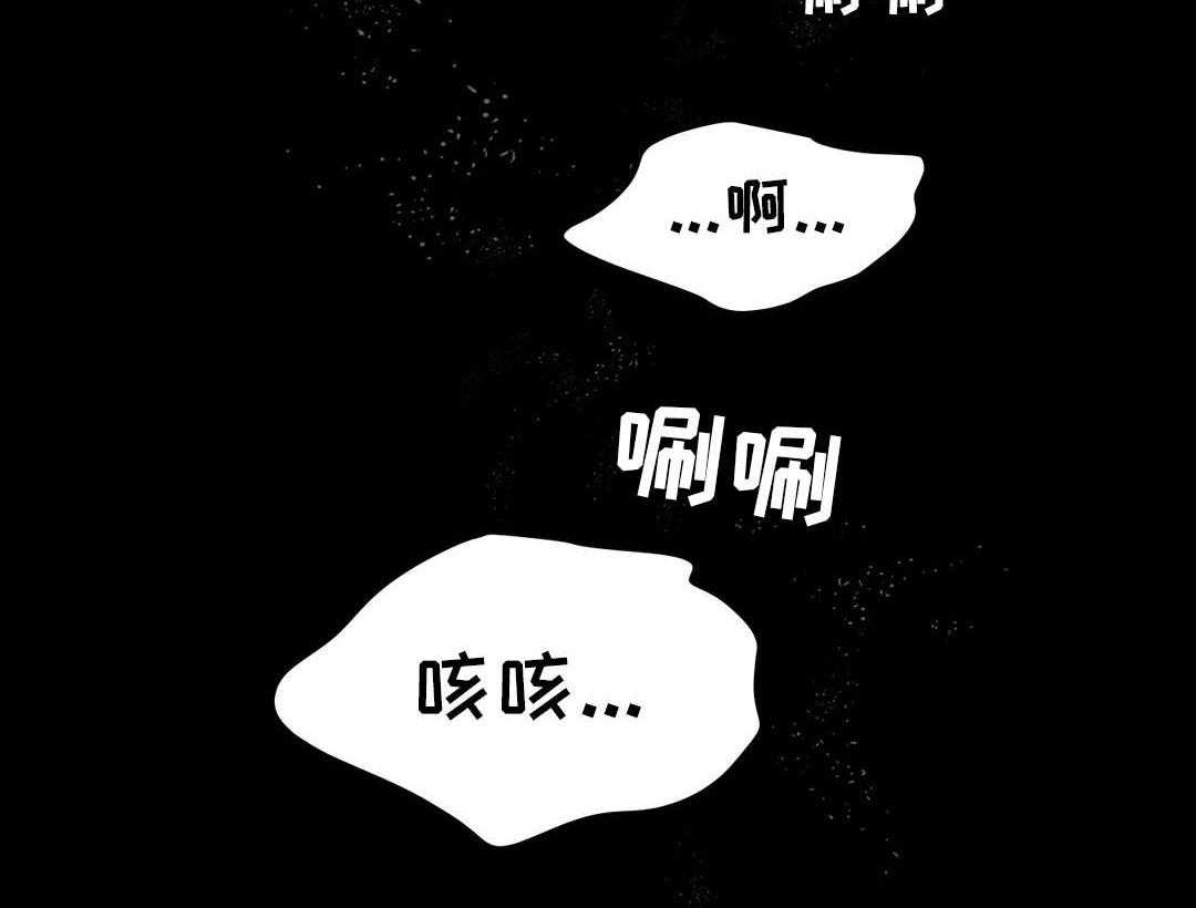 《地狱游行》第15话 15_救助 第22页