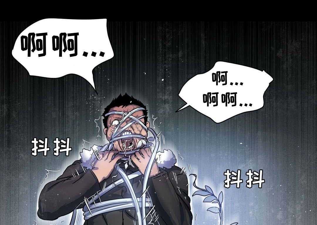 《地狱游行》第15话 15_救助 第23页