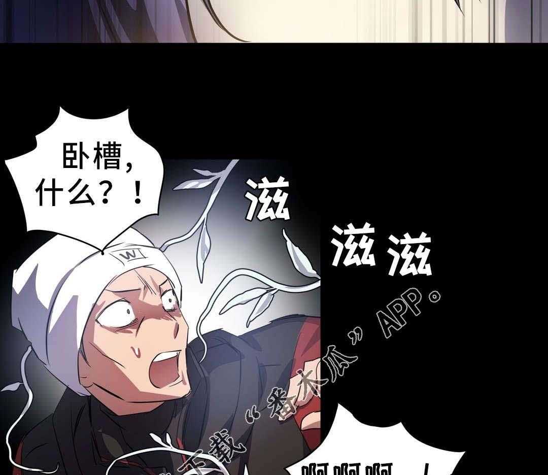 《地狱游行》第15话 15_救助 第25页