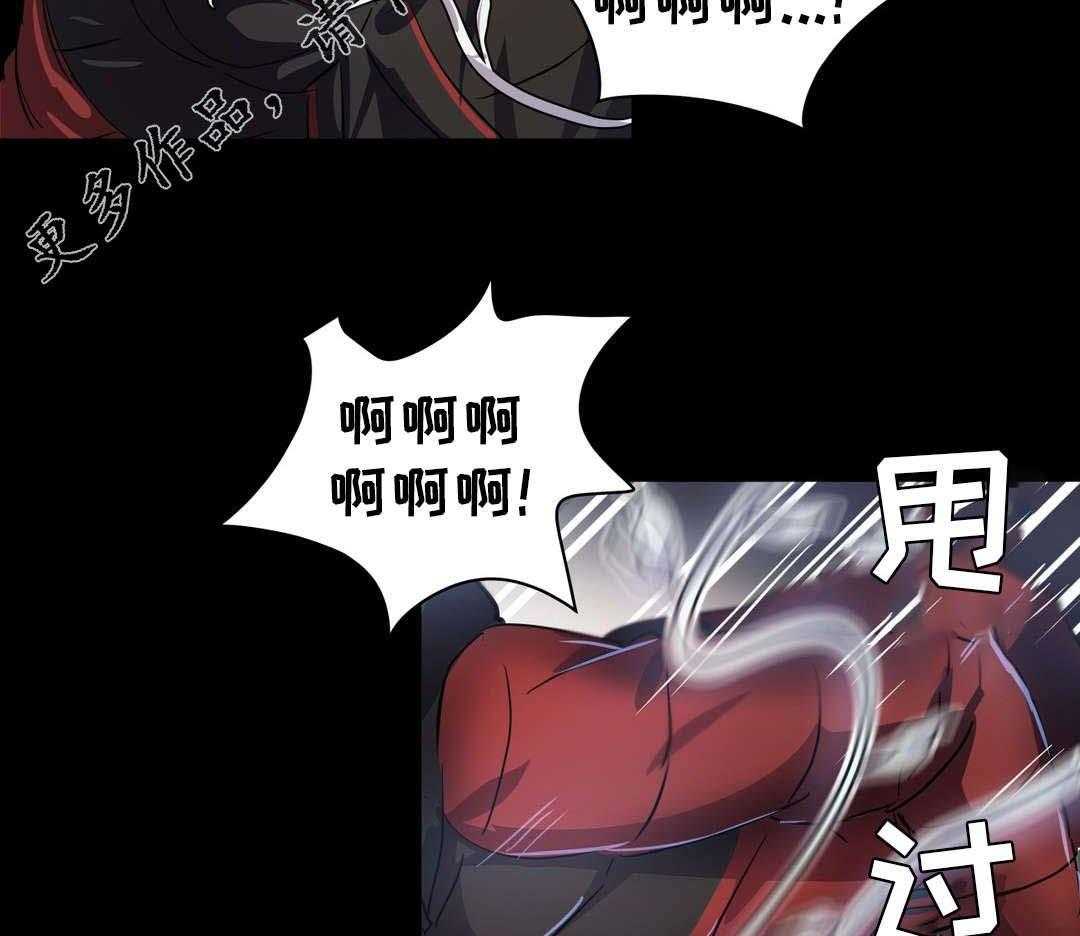 《地狱游行》第15话 15_救助 第26页