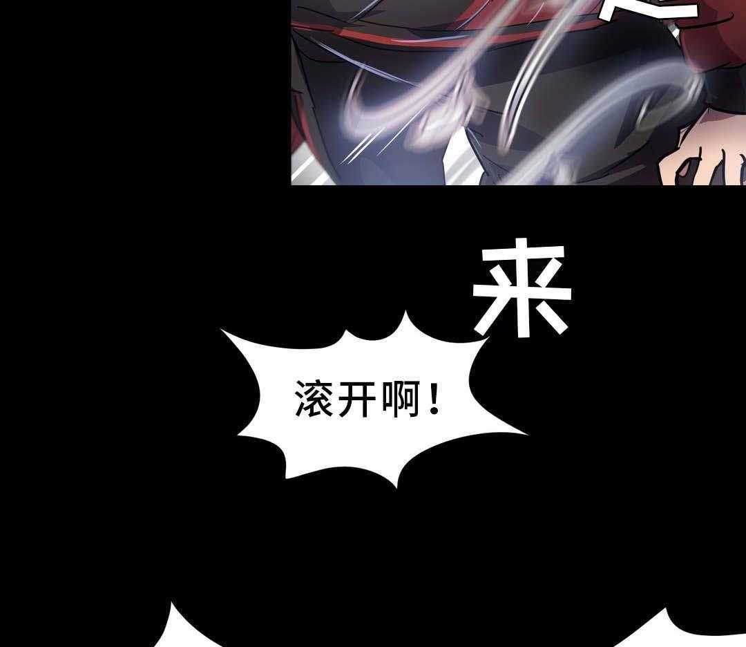 《地狱游行》第15话 15_救助 第27页